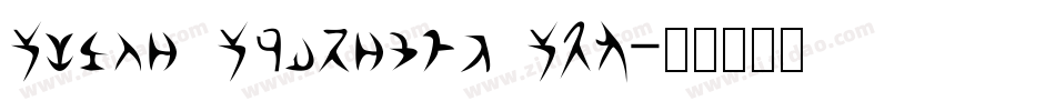 Alien Argonaut AOE字体转换